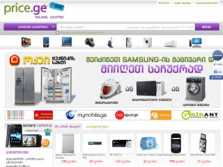 www.price.ge  ფასების კატალოგი