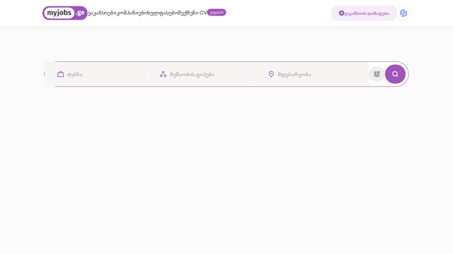 MyJobs.ge