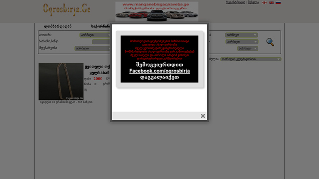 ოქროს ბირჟა ინტერნეტში