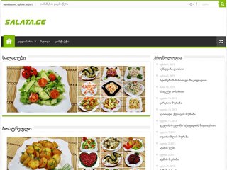 salata.ge