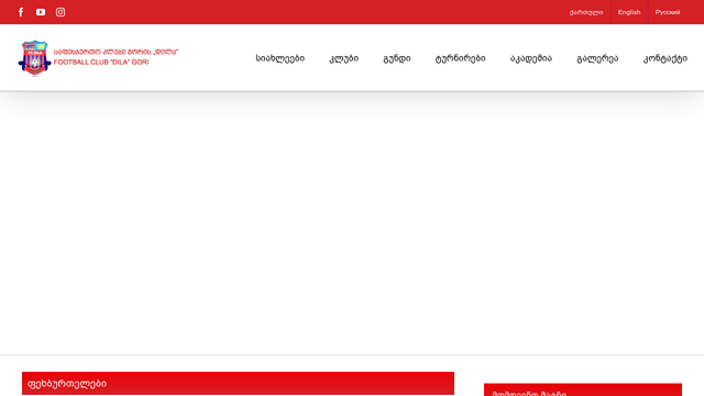 ს.კ. დილა