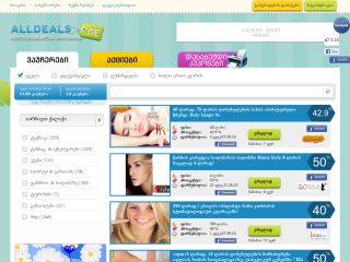 AllDeals.ge