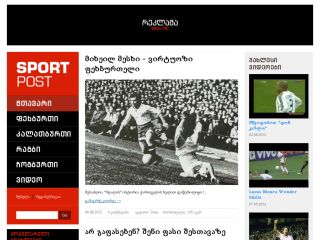SPORTPOST.GE