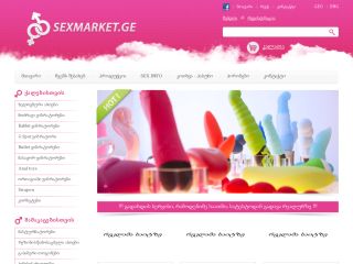 sex shop, sexmarket, vibrator