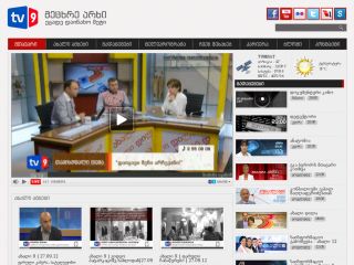 მეცხრე არხი