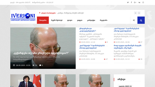 iverioni.com.ge