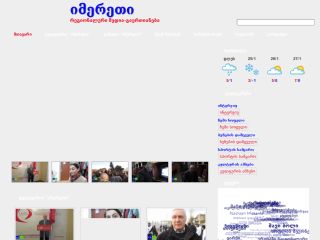 იმერეთი