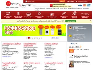 ინტერნეტ მაღაზია - HotSpot.ge