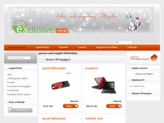 exclusive.com.ge