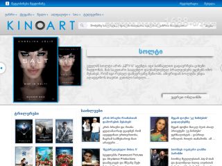KinoArt.Ge - ონლაინ ფილმები!