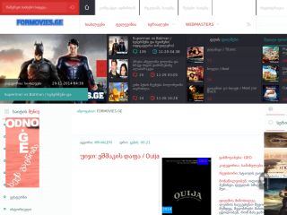 უყურეთ ფილმებს ონლანში